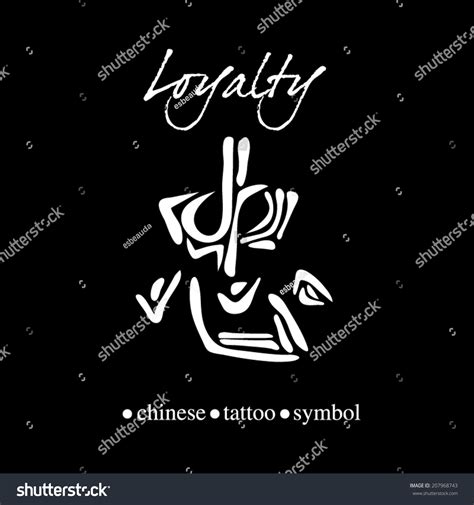 Chinese Character Calligraphy Loyalty Stock Vector (Royalty Free) 207968743 | Shutterstock