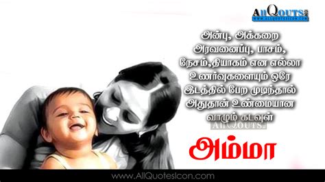 Tamil Language Happy Birthday Amma Quotes In Tamil - Animaltree