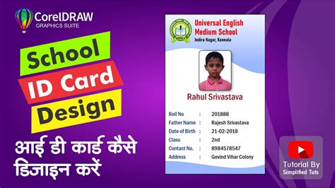 School ID Card Design In Coreldraw | School Identity card design in Coreldraw | Simplified Tuts ...