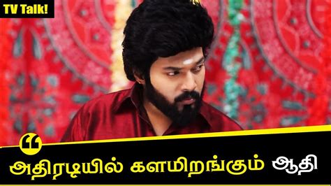 Sembaruthi Zee Tamil Serial Episode - newfree