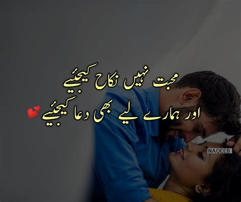 Funny Love Poetry In Urdu 2 Lines - Falocasa