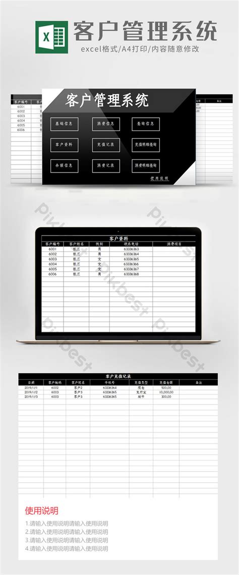 Simple Black Customer Management System Excel Template Excel | XLSX Template Free Download - Pikbest