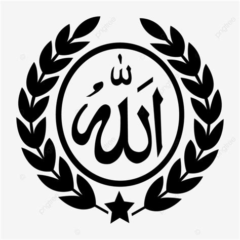 Allah Name Logo Design Vector, Allah, Allah Vector, Allah Logo PNG and Vector with Transparent ...