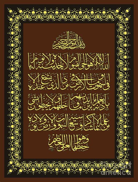 Wallpaper Kaligrafi Ayat Kursi Full Hd Ayatul Kursi Calligraphy Pics | The Best Porn Website