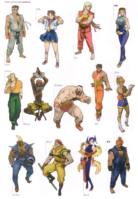 “Street Fighter” | © Capcom • Blog/Website | (www.capcom.com) ★ || CHARACTER DESIGN REFERENCES ...