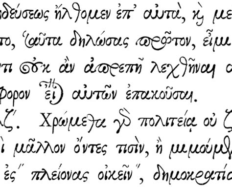 Brief History of Greek Printing and Scripts | Greek letters font, Greek writing, Greek words