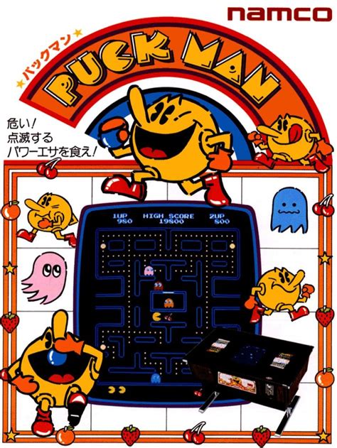 Pac-Man (1980)