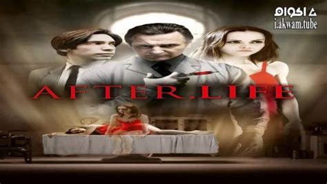 After.Life 2009 مترجم – اكوام