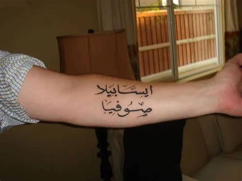 Discover more than 63 arabic poetry tattoo latest - vova.edu.vn