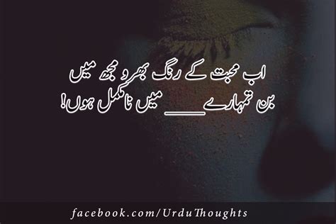 Poetry Love Urdu Two Lines