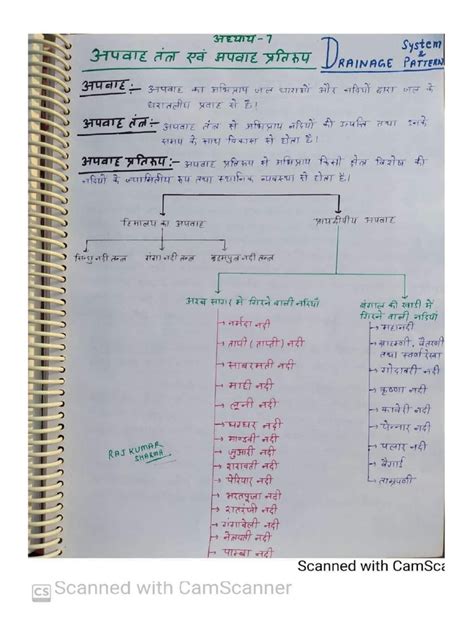 Geography Notes | PDF