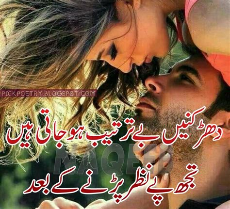 Romantic Poetry Pics in Urdu Two Lines | Best Urdu Poetry Pics and Quotes Photos