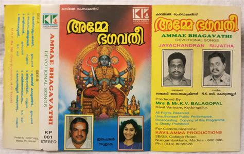 Ammae Bhagavathi Devotional Songs Tamil Audio cassette - Tamil Audio CD, Tamil Vinyl Records ...