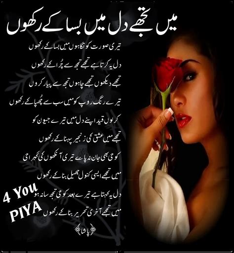 latest collection of Love poetry in urdu - Fun 4 Photo