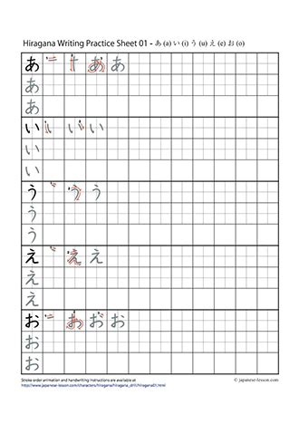 Hiragana Handwriting