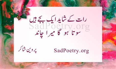 Parveen Shakir Poetry and SMS | Sad Poetry.org