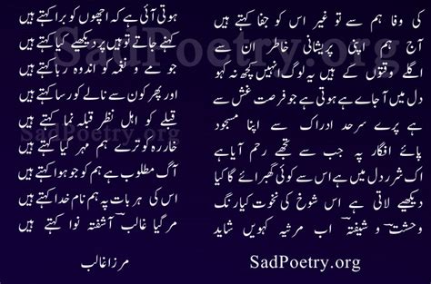 Mirza Ghalib Poetry and SMS | Sad Poetry.org