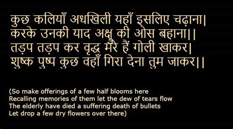 On Jallianwala Bagh anniversary, this poem by Subhadra Kumari Chauhan is a must read | The ...