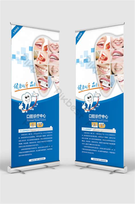 dental roll up standee design | CDR Free Download - Pikbest