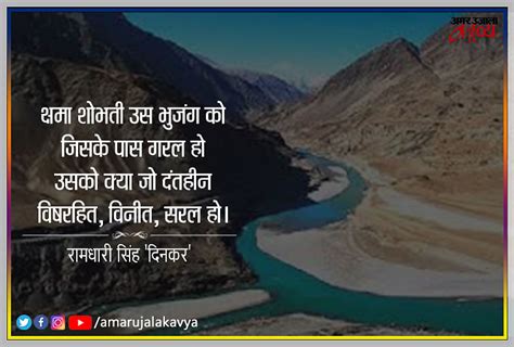 Ramdhari Singh Dinkar Best Poem Ramdhari Singh Dinkar Famous Poems In Hindi Krishna Ki Chetavani ...