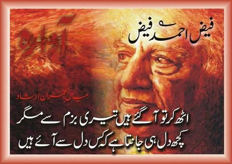 17 Best images about FAIZ AHMED FAIZ on Pinterest | Posts, Facebook and Poem