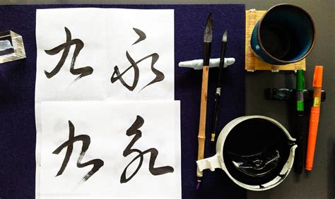 Shodo Calligraphy - Drawing and Painting Studio