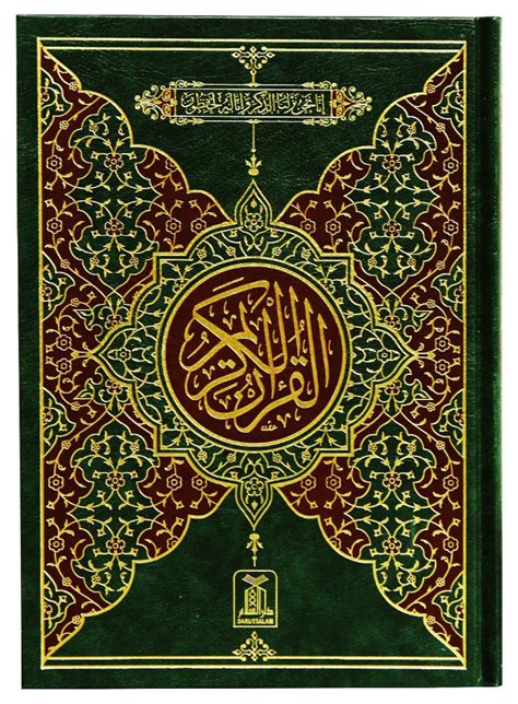 Al Quran Al Kareem 108 (13 Lines) Imported - Online Islamic Store