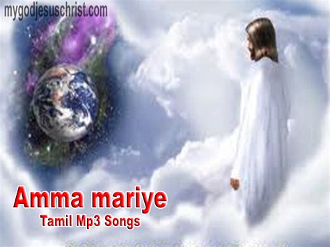 Amma mariye Tamil Christian Songs Free Download | Christian Songs and Stuff