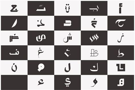 29 Arabic Alphabet Letters #Sponsored