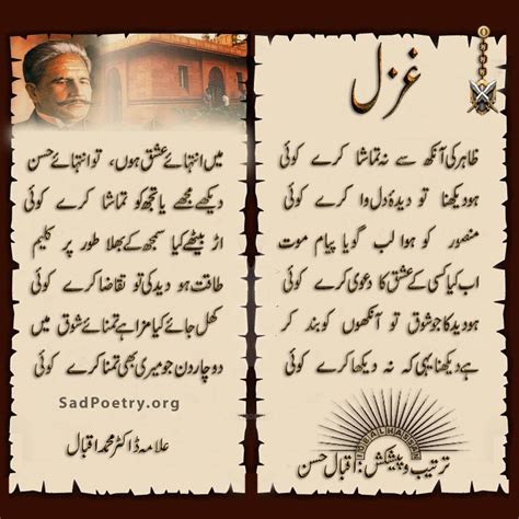 Allama Iqbal Poetry - Urdu Shayari & Ghazlas | SadPoetry.org