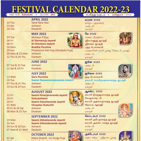 Calendar Of 2025 With Festivals - Lotti Rhianon