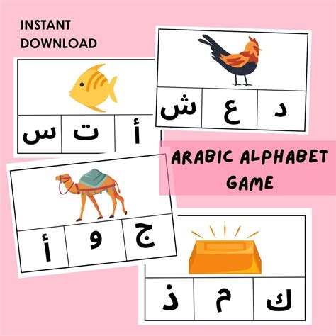 Arabic Alphabet Letter Card Game, Arabic Learning, Islamic Quran, Tajwid, Muslim Children ...