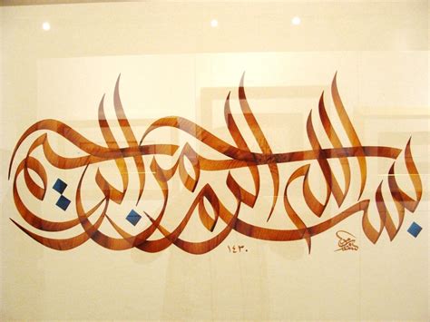 Islamic Calligraphy Wallpaper HD - WallpaperSafari