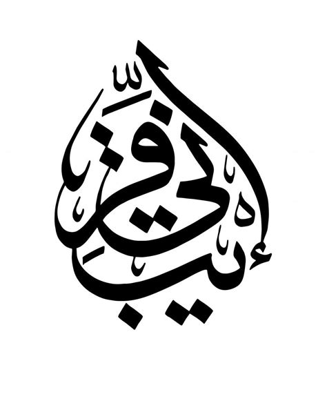 Al quran al quran karim calligraphy vector png images – Artofit