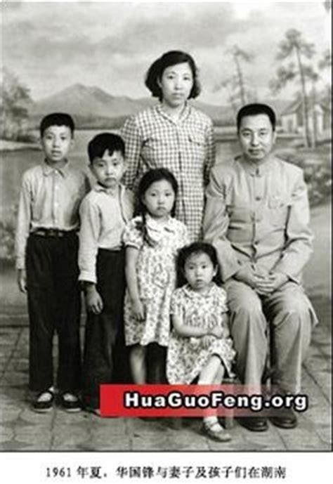 Hua Guofeng, Gua Guofeng information, about Hua Guofeng, China who's who, who's who in china ...