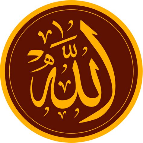 Allah Logo Arabic Calligraphy islamic vector | Free SVG