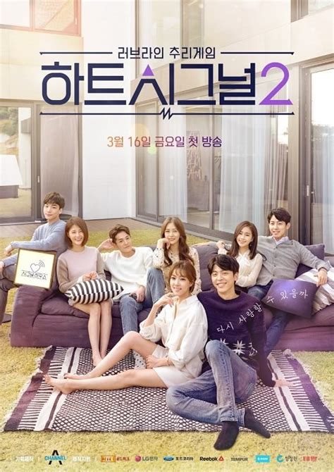 Heart Signal Season 2 (2018) - MyDramaList