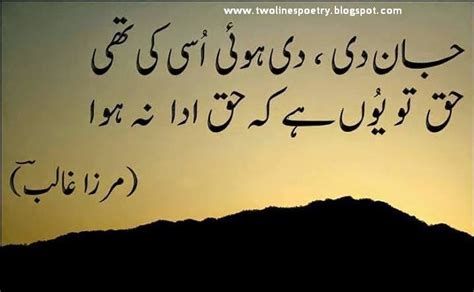 Mirza Ghalib Urdu Poetry,Latest Mirza Ghalib Shayari,Best Mirza Ghalib Image Poetry,Ghalib ...