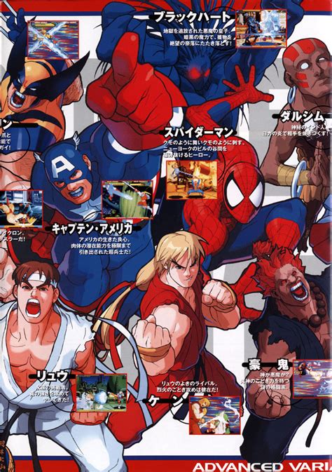 The Arcade Flyer Archive - Video Game Flyers: Marvel Super Heroes Vs. Street Fighter, Capcom