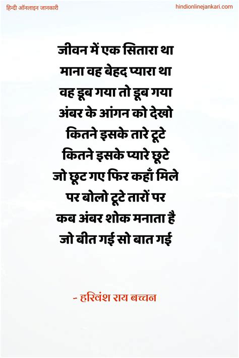 Harivansh Rai Bachchan poems in hindi, Harivansh Rai Bachchan quotes in Hindi | Harivansh rai ...