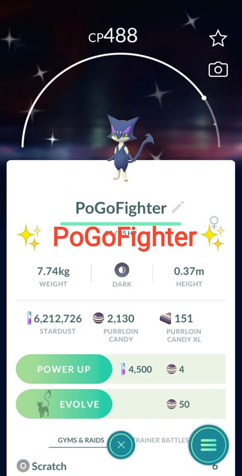 Shiny Pokemon Trade Archives - PoGoFighter