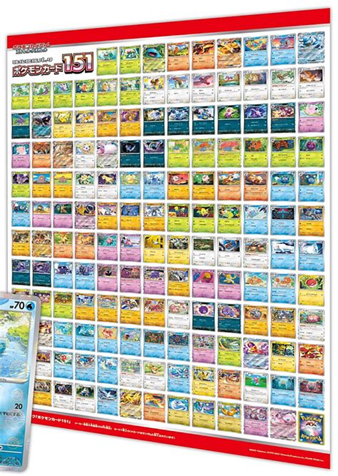 "Pokemon Card 151" Set List Mostly Revealed! - PokeBeach | PokéBeach.com Forums