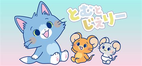 'Tom And Jerry' Get Kawaii Makeover From Cartoon Network Japan