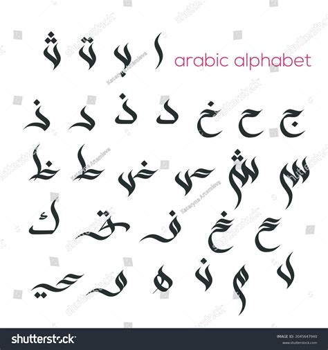 Details 300 arabic letter background - Abzlocal.mx