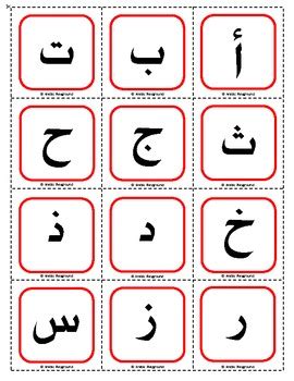 Arabic Alphabets Flashcards by Arabic Playground | TpT