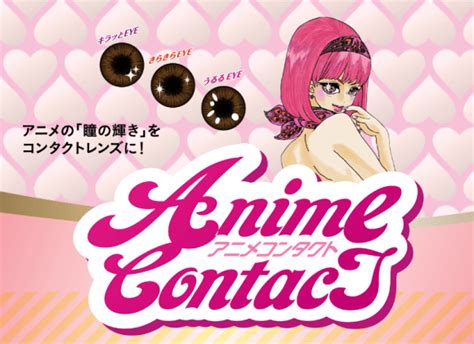 Anime Contact lenses will give you the shimmering eyes of a manga heroine 【Photos】 | SoraNews24 ...