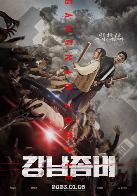 Gangnam Zombie - AsianWiki