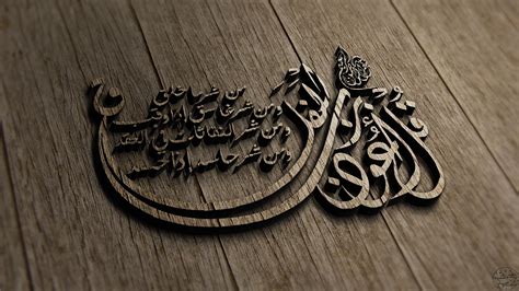 #Islam #Arabic #4K #wallpaper #hdwallpaper #desktop | Искусство