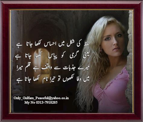 Urdu Mirza Ghalib Poetry with smart pictures