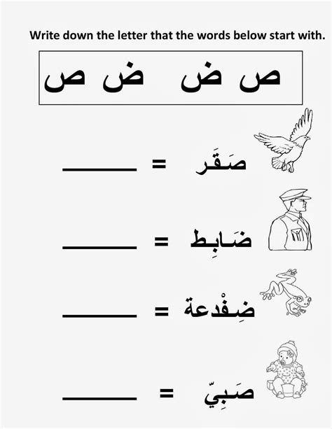 Arabic Alphabet Worksheets | Activity Shelter